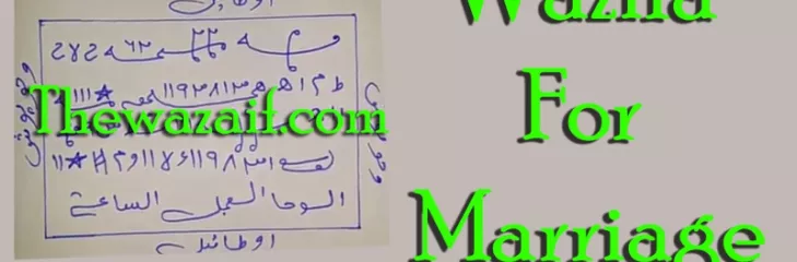 Wazifa for Marriage